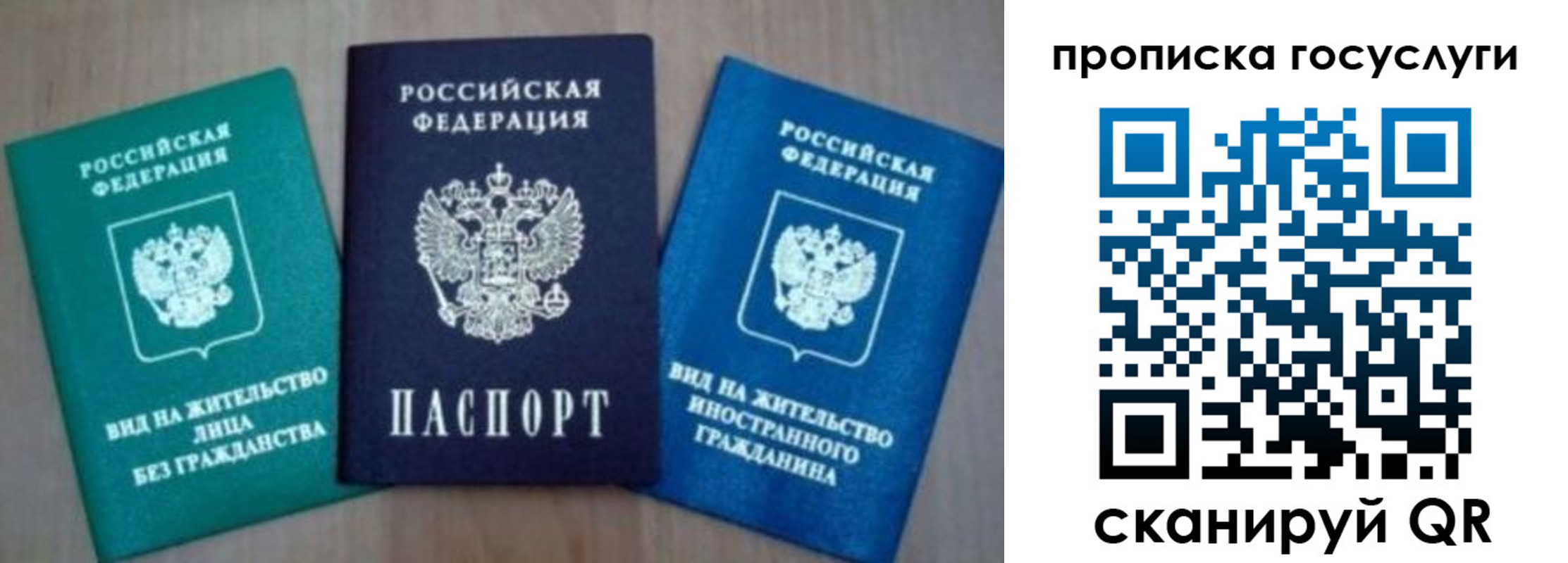 временная регистрация для всех в Мамадыше