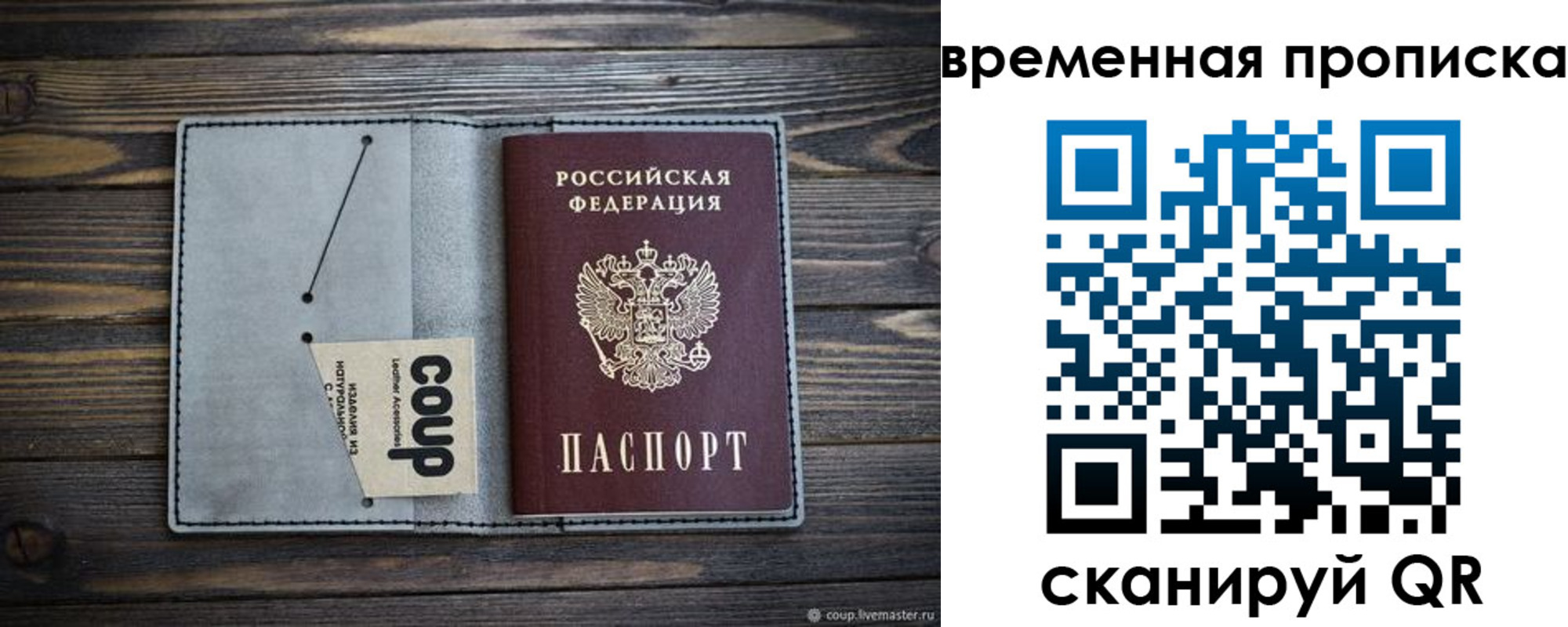 временная регистрация гарантия в Мамадыше