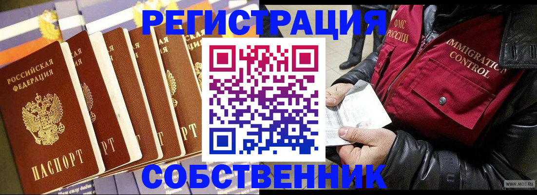 где прописаться в Мамадыше